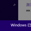 word使用技巧大全视频教程全集下载